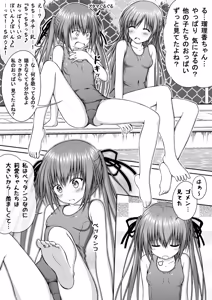 Page 178 of ゆりメイト! 1巻 - preview thumbnail