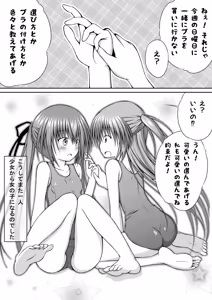 Page 180 of ゆりメイト! 1巻 - preview thumbnail