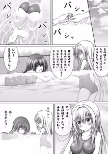 Page 27 of ゆりメイト! 1巻 - preview thumbnail