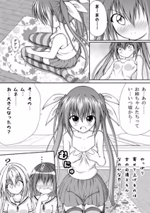 Page 51 of ゆりメイト! 1巻 - preview thumbnail
