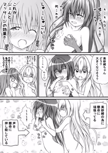 Page 79 of ゆりメイト! 1巻 - preview thumbnail