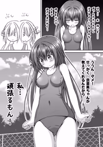 Page 9 of ゆりメイト! 1巻 - preview thumbnail