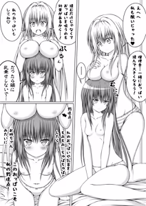Page 101 of ゆりメイト! 2巻 - preview thumbnail