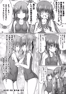 Page 13 of ゆりメイト! 2巻 - preview thumbnail