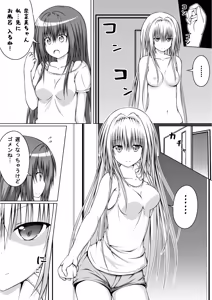 Page 134 of ゆりメイト! 2巻 - preview thumbnail