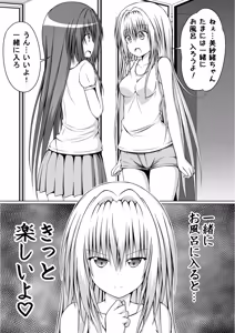 Page 135 of ゆりメイト! 2巻 - preview thumbnail
