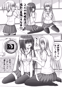 Page 140 of ゆりメイト! 2巻 - preview thumbnail