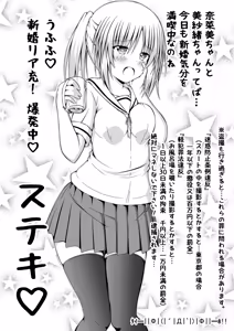 Page 141 of ゆりメイト! 2巻 - preview thumbnail