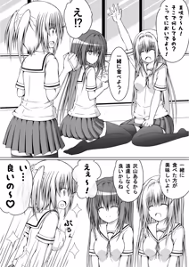 Page 145 of ゆりメイト! 2巻 - preview thumbnail
