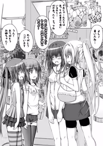 Page 154 of ゆりメイト! 2巻 - preview thumbnail
