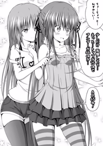 Page 157 of ゆりメイト! 2巻 - preview thumbnail