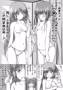 Page 161 of ゆりメイト! 2巻 - preview thumbnail