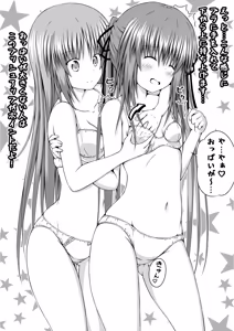 Page 164 of ゆりメイト! 2巻 - preview thumbnail