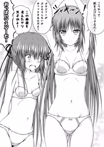 Page 166 of ゆりメイト! 2巻 - preview thumbnail