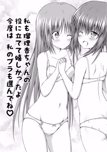 Page 169 of ゆりメイト! 2巻 - preview thumbnail