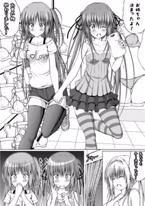 Page 171 of ゆりメイト! 2巻 - preview thumbnail