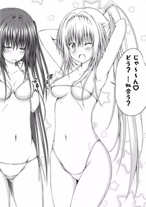 Page 172 of ゆりメイト! 2巻 - preview thumbnail