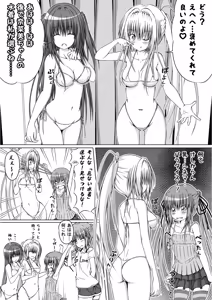 Page 174 of ゆりメイト! 2巻 - preview thumbnail