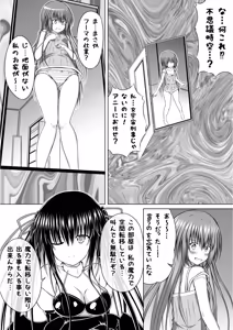 Page 40 of ゆりメイト! 2巻 - preview thumbnail
