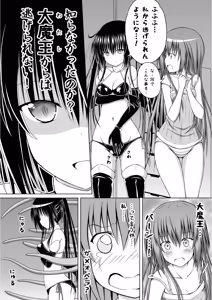 Page 41 of ゆりメイト! 2巻 - preview thumbnail