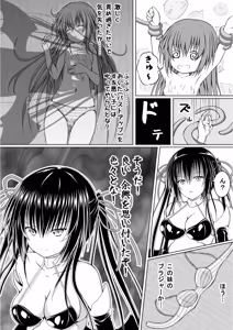 Page 52 of ゆりメイト! 2巻 - preview thumbnail