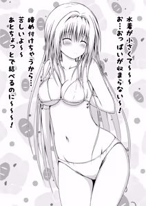 Page 64 of ゆりメイト! 2巻 - preview thumbnail