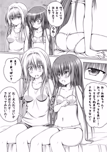 Page 73 of ゆりメイト! 2巻 - preview thumbnail