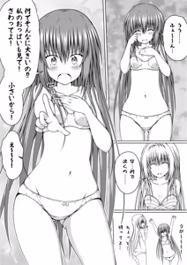 Page 79 of ゆりメイト! 2巻 - preview thumbnail