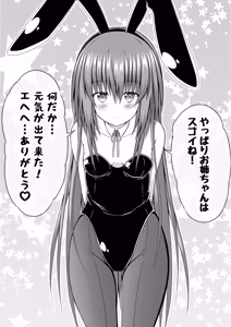 Page 93 of ゆりメイト! 2巻 - preview thumbnail