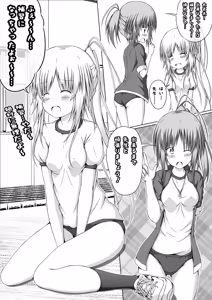 Page 103 of ゆりメイト! 3巻 - preview thumbnail