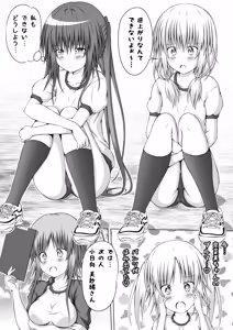 Page 109 of ゆりメイト! 3巻 - preview thumbnail