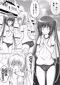 Page 110 of ゆりメイト! 3巻 - preview thumbnail