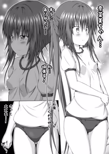 Page 111 of ゆりメイト! 3巻 - preview thumbnail