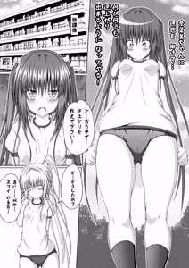 Page 122 of ゆりメイト! 3巻 - preview thumbnail
