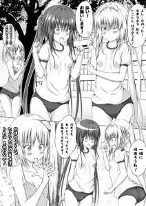 Page 123 of ゆりメイト! 3巻 - preview thumbnail