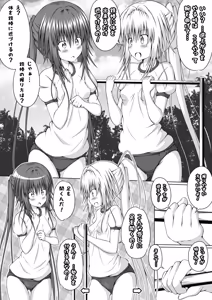 Page 124 of ゆりメイト! 3巻 - preview thumbnail