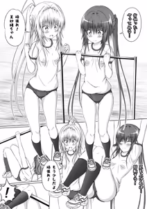 Page 130 of ゆりメイト! 3巻 - preview thumbnail