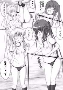 Page 142 of ゆりメイト! 3巻 - preview thumbnail