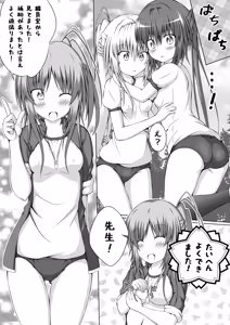 Page 144 of ゆりメイト! 3巻 - preview thumbnail