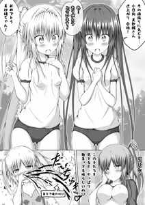 Page 145 of ゆりメイト! 3巻 - preview thumbnail