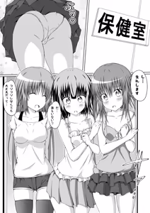 Page 162 of ゆりメイト! 3巻 - preview thumbnail