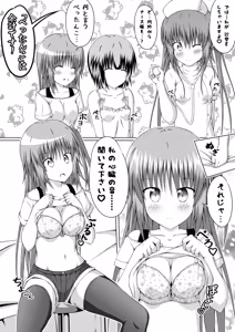 Page 166 of ゆりメイト! 3巻 - preview thumbnail