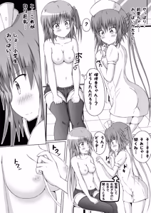 Page 167 of ゆりメイト! 3巻 - preview thumbnail