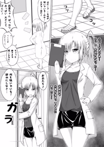 Page 181 of ゆりメイト! 3巻 - preview thumbnail