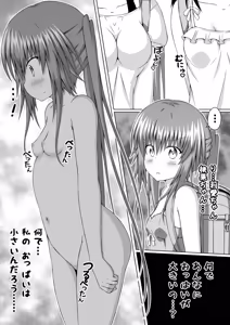 Page 185 of ゆりメイト! 3巻 - preview thumbnail