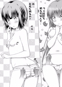 Page 35 of ゆりメイト! 3巻 - preview thumbnail