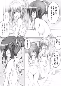Page 58 of ゆりメイト! 3巻 - preview thumbnail