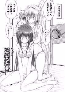 Page 80 of ゆりメイト! 3巻 - preview thumbnail