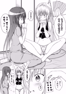 Page 82 of ゆりメイト! 3巻 - preview thumbnail