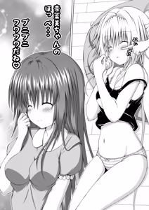 Page 89 of ゆりメイト! 3巻 - preview thumbnail